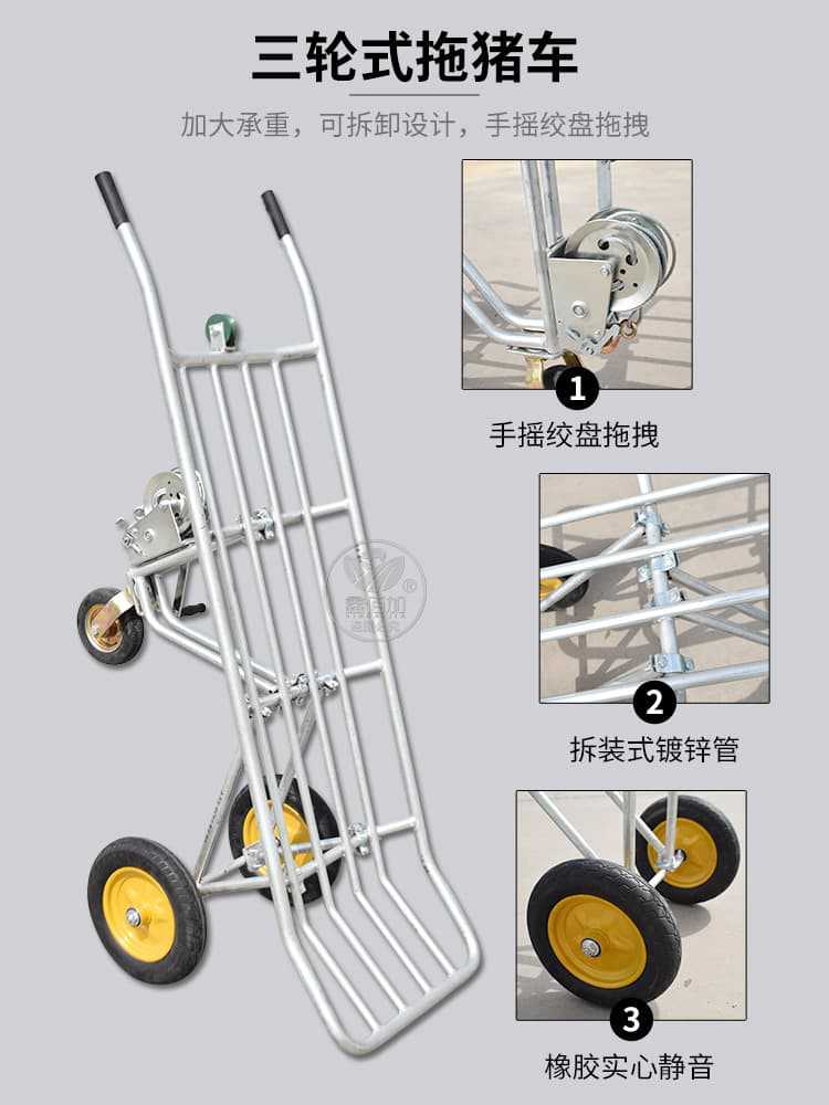 死猪推车AA详情页 (5).jpg