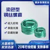Manga de tornillo de alambre de acero de color, funda protectora de rosca resistente a altas temperaturas, tirantes de alambre de acero de colores, fabricantes, suministro en stock