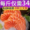 Salmón fresco de Xinjiang, sección media, recién cortado, auténticos filetes de pescado crudo, congelado y listo para comer