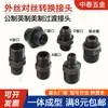 Conector Recto Hidráulico de Alta Presión Macho a Macho Adaptador de Transición para Tubería de Aceite Métrica Imperial 1/2M14/16*1.5