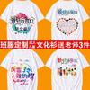 Ropa de clase de graduación de escuela primaria, camiseta personalizada, sexto grado, manga corta, escuela secundaria, deportes, jardín de infantes, camiseta cultural para niños, bricolaje