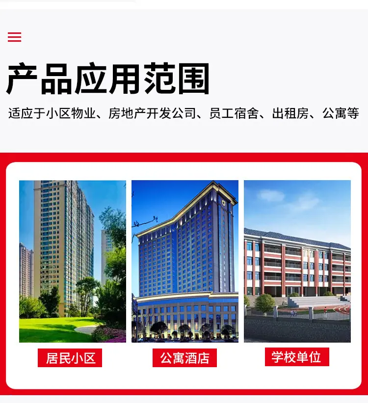 1、超声波热量表_08