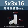Espaciador aislante de doble vía de plástico de nylon blanco, tubo de aislamiento de soporte de plástico M2.8M7, columna pasante recta de nylon blanco