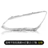 Adequado para o abajur original do Buick Yinglang 15 16 17 máscara de concha de lâmpada transparente da lanterna dianteira superfície da lâmpada concha traseira