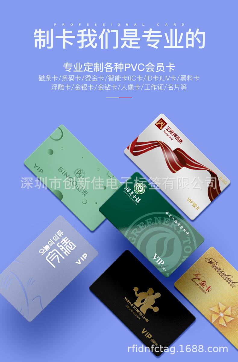 PVC卡210601