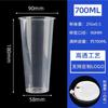 Vaso Desechable Transparente para Té con Leche Vaso Grueso de Inyección de Plástico para Bebidas Jugo de Celebridad de Internet Embalaje Vaso Calibre 90 con Tapa