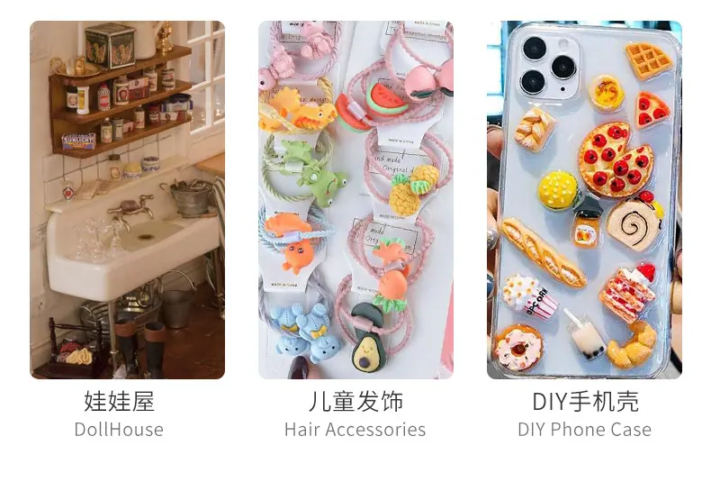 用途展示
