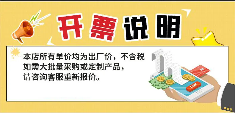 开票说明