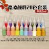 Pacote de material de pigmento de leque de tinta faça você mesmo terno de pintura de deriva grupo de extensão de água leque de tinta tinta branqueadora não natural pigmento especial