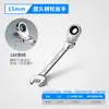 Llave de Carraca Ajustable, Llave Automática Rápida, Llave Inglesa Bidireccional de Doble Cabeza, Herramienta de Llave de Doble Propósito para Reparación de Automóviles