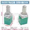 RK097NS N G Potenciómetro de Audio Ajustable de Una/Doble Banda 3/5/6/8 Pines B5K10K20K50K con Interruptor