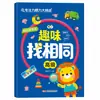 Un juego completo de 9 libros interesantes para encontrar diferentes libros, libros de entrenamiento de concentración, libros de rompecabezas, educación temprana para niños de 3 a 6 años, libros de encontrar diferencias