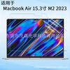 Adecuado para la serie MacBook de película suave, resistente a los arañazos, tacto ligero y sensible, antibacteriano