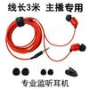 Fones de Ouvido para Monitoramento de Placa de Som 3m Microfone Universal para Transmissão ao Vivo Anchor Fones de Ouvido Universais Tipo Intra-Auricular com Fio 3,5mm