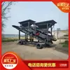 Tratamiento de Residuos de Construcción Máquina Cribadora de Arena Tipo Tambor Tipo 60 con Múltiples Especificaciones de Agujeros de Cribado Es Adecuada para el Tratamiento Complejo de Clasificación de Arena y Grava