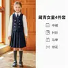 Conjunto de uniforme escolar estilo británico para niños, uniforme de clase de actuación de escuela primaria, vestido de jardín de infantes para niños y niñas, atuendo formal para actuación de coro del Día del Niño