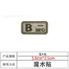 En Stock 5*2.5 Bordado Tipo de Sangre Velcro Abo Parche Médico Banda para el Brazo Exterior Parche Táctico de Moral