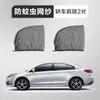 Juego de 5 Parasoles de Malla para Ventanas Laterales de Coche de Verano, Parasol para Coche con Ventosa, Escudo de Privacidad y Anti-Miradas