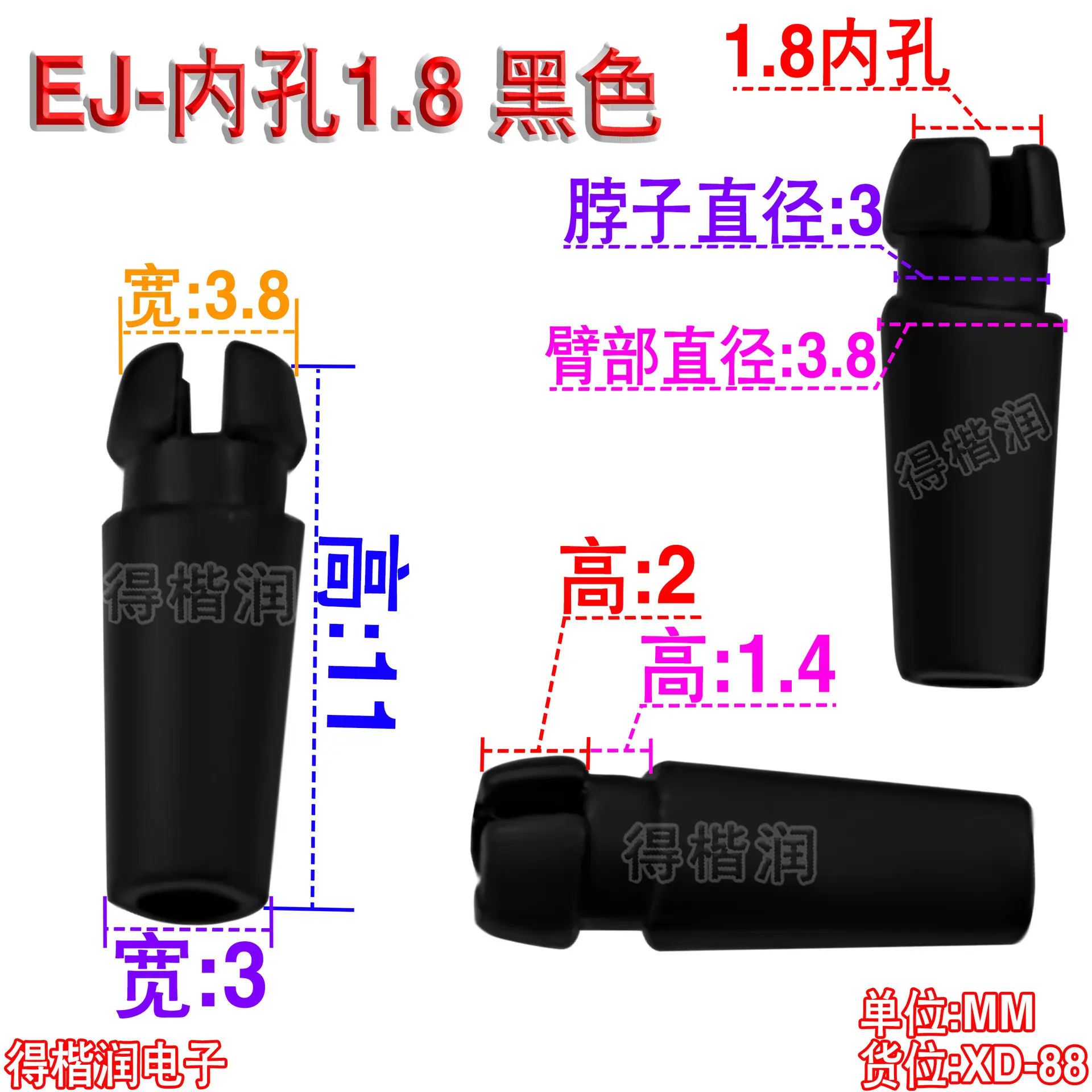 XD-88规格书