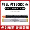 Compatible con cartucho de tóner Canon GPR-36, cartucho de tinta C2025, copiadoras C2220, C2030, C2225, cartucho de tóner NPG-52