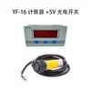 Módulo de Alarma Automática de Conteo Fijo Salida de Relé Sensor de Salida Pulsos Conteo de Golpes 5V12V24V
