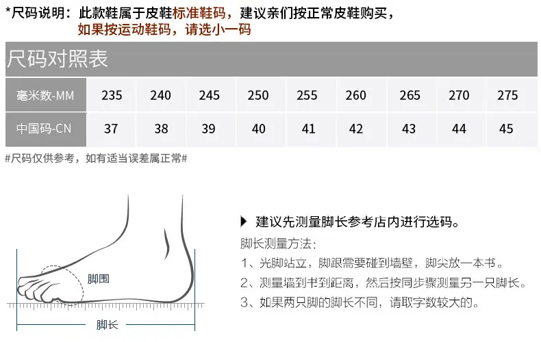 尺码对照表.jpg