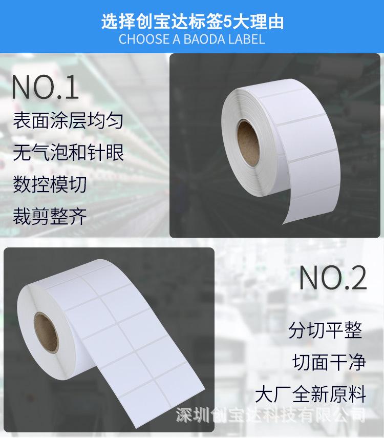 创宝达标签铜版组合详情页_05.jpg