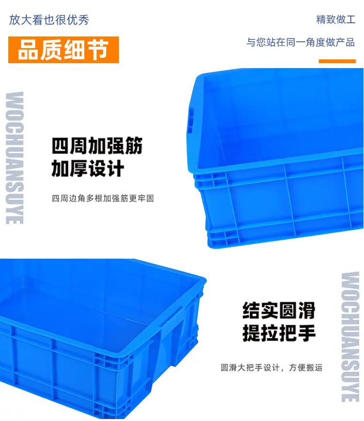 工业周转箱 塑料箱超大号