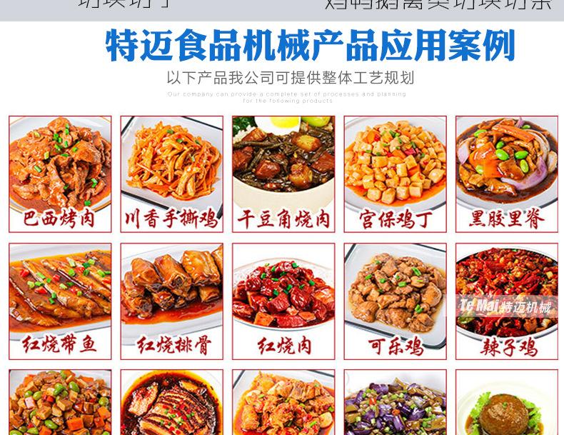 禽类切条切块机上_06.jpg