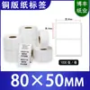 Mais VendidoEtiquetas autoadesivas em papel couché feitas de material Avery Dennison, papel de etiqueta imprimível em rolo, em branco, para venda a granel