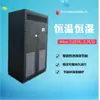 Unidad de Aire Acondicionado de Expansión Directa para Purificación de Laboratorio Hilos de Temperatura y Humedad Constantes de Alta Precisión 5-30Kw Bajo Demanda No Estándar