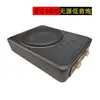 Subwoofer Pasivo para Coche de 8 Pulgadas 10 Pulgadas Altavoz de Doble Bobina de Voz Caja Vacía para Asiento Cuenca de Aluminio Restauración