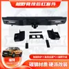 Adequado para Ford Ranger T7 Para-choque Traseiro Para-choque Traseiro Ford T8 Para-choque Anti-Colisão Modificado Para-choque de Reboque com Luzes