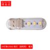 Lámpara USB de Alto Brillo al por Mayor 3 Luces 8 Luces 10 Luces 24 Luces Led Unidad Flash USB Luz Nocturna Luz USB para Computadora Banco de Energía de 5V