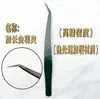 Pinzas de Precisión para Pestañas Patrón de Pez Negro Mate, Pinza de Pluma Dorada, Pinza de Delfín, Efecto Floreciente, Pinzas para Perlas de Pestañas con Puntas Afiladas