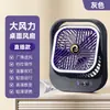 Ventilador eléctrico de escritorio digital de gran potencia eólica para el hogar y la oficina, pequeño, con carga y enchufe de doble uso, ventilador de circulación