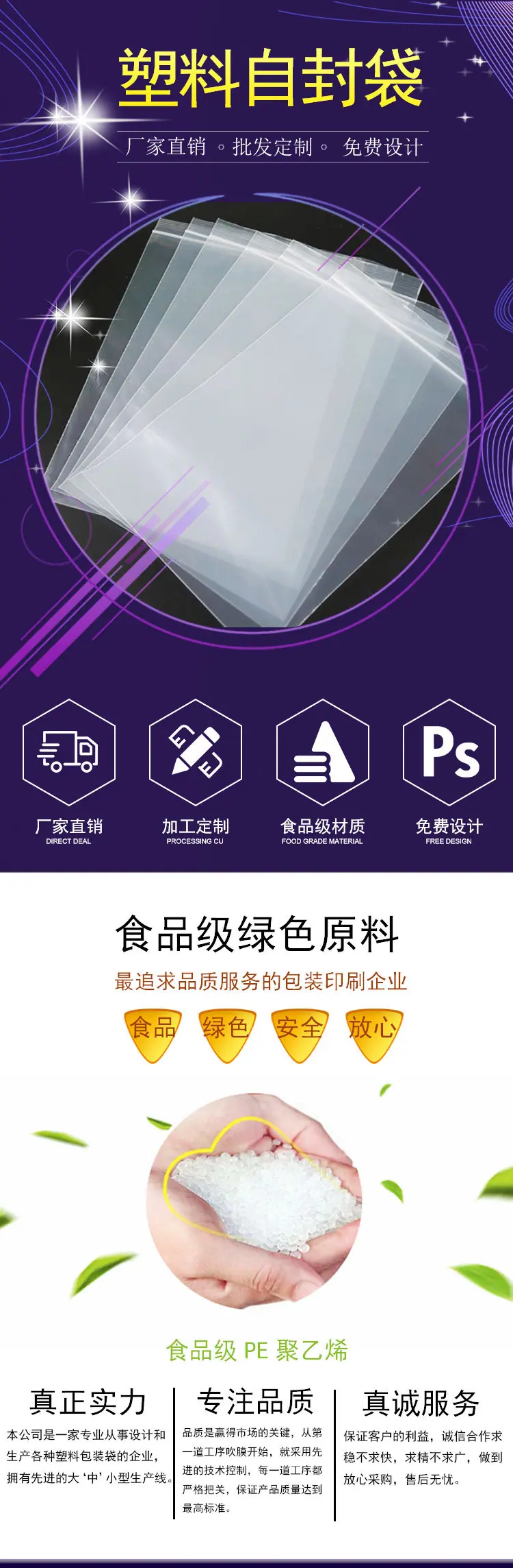 自封袋版2_01.jpg