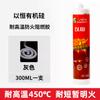 Adhesivo resistente al calor para alta temperatura, tubo de escape ignífugo, resistente a alta temperatura, retardante de llama, adhesivo de vidrio, sellador adhesivo retardante de llama 450