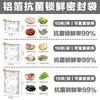 Bolsas Gruesas Selladas de Papel de Aluminio para Conservación de Alimentos para Congelar, Porcionar, Uso en Casa, Frutas, Verduras, Carne, Refrigeración, Bolsas Auto-Sellables al por Mayor