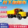 Vehículo de transporte subterráneo UQ de 8 toneladas con cabina semi-cerrada, volquete para túneles mineros con sistema de frenado húmedo