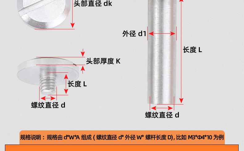 304不锈钢平面一字子母钉_03_13.jpg