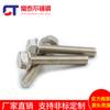 Perno de brida hexagonal exterior de acero inoxidable 201, disco plano antideslizante con dientes, tornillo GB5789 M4M5M6M8M10