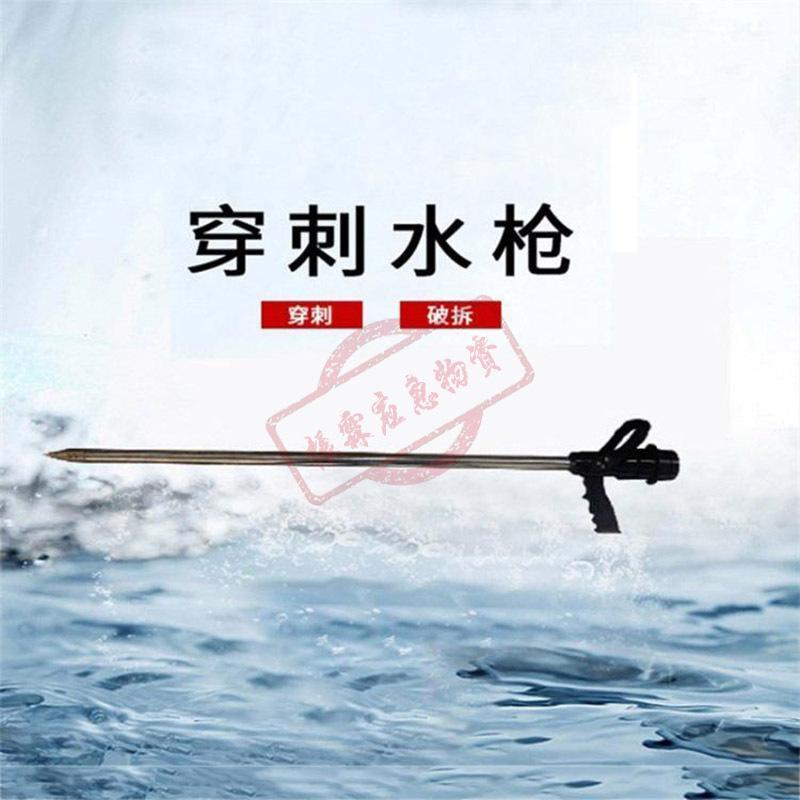 2穿刺灭火水枪 (1)