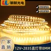 Tira de Luces 2835 120 Luces 12V Bajo Voltaje Carcasa Impermeable Autoadhesiva LED Flexible Luz para Vitrina Estante Estante