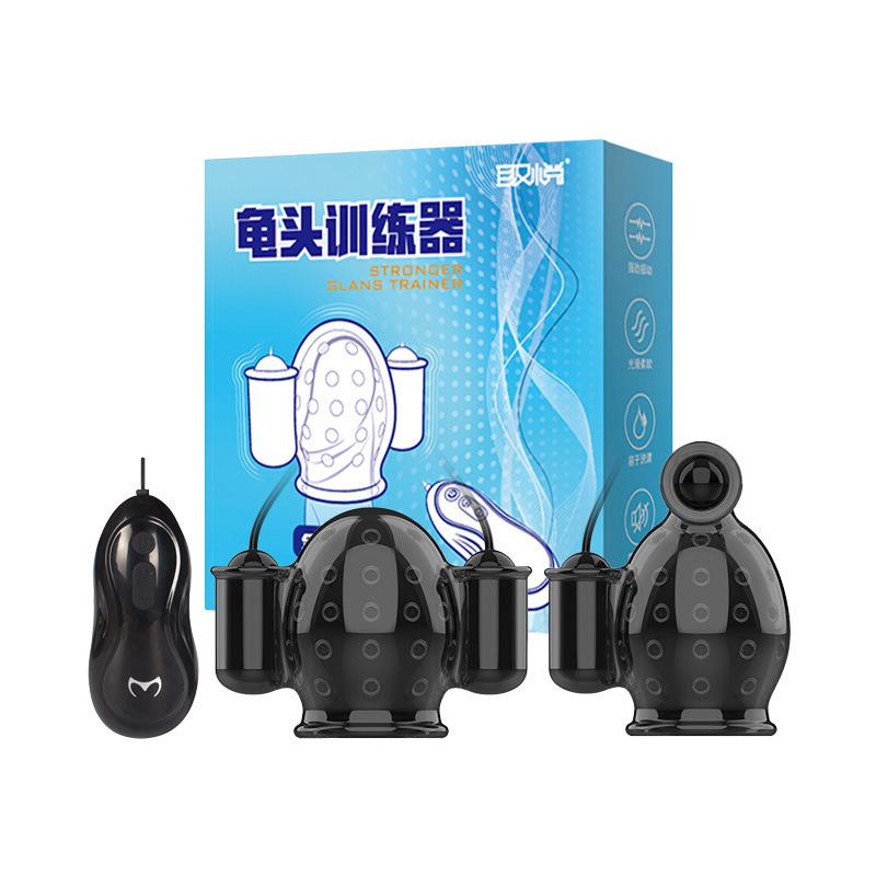 久挺龟头训练器【第一代】电池版