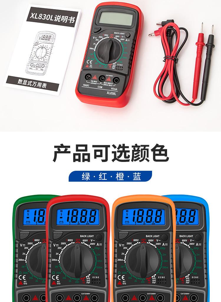 XL830L中文版_10
