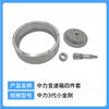 Accesorios para montacargas LiuGong Longgong heli Linde rueda poliuretano cubierta para montacargas suelo ganado camión hidráulico apilador accesorios