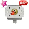 Horno de Microondas Magnetrón Ch Marca Original Magnetrón de Microondas 2m214 Completamente Nuevo