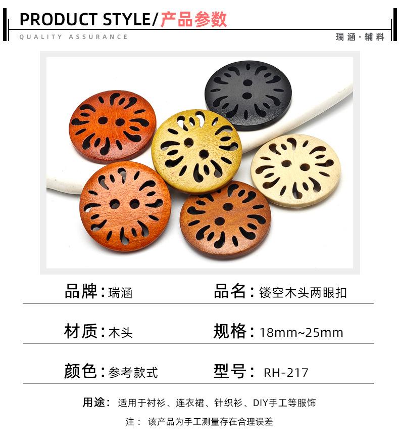 彩色木头两眼扣_04.jpg