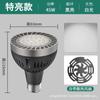 Bombilla Foco Led Fuente de Luz para Riel Cob para Uso Comercial en Tiendas de Ropa Par30 Luz de Fondo para Riel Base de Rosca E27